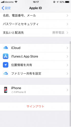 iPhone（アイフォン）　iCloud