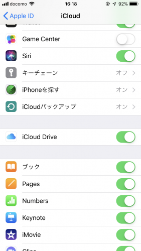 iPhone（アイフォン）　iPhoneを探す