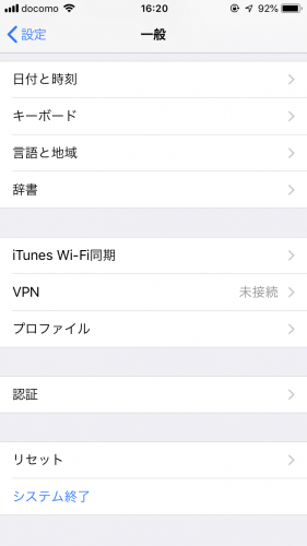 iPhone（アイフォン）　リセット