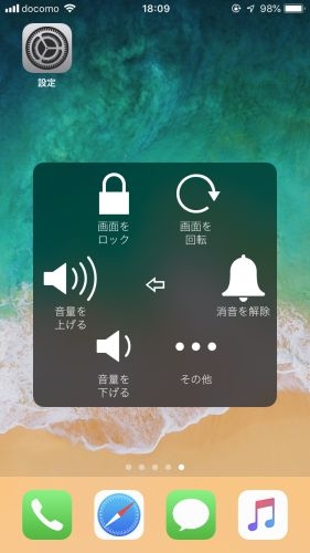 iPhone（アイフォン）　Assistive Touch